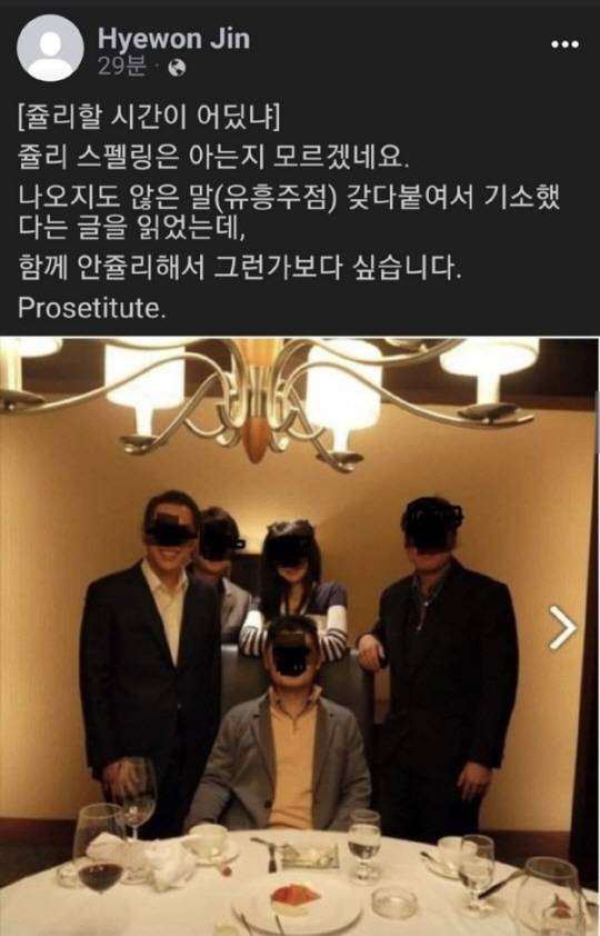 진혜원 검사 페이스북 캡처