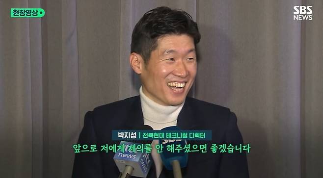 축구선수 출신 박지성(42)이 자신을 둘러싼 '국민의힘 총선 영입설'에 대해 "그럴 일은 없다"고 일축했다. / 사진=SBS뉴스 영상 캡처