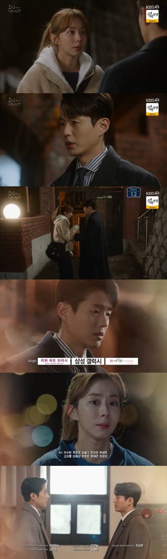 KBS 2TV '효심이네 각자도생' 방송 화면 캡처