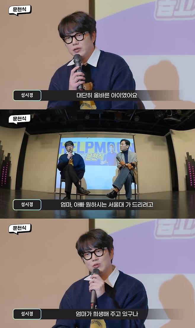 돕고사는 문천식 캡처