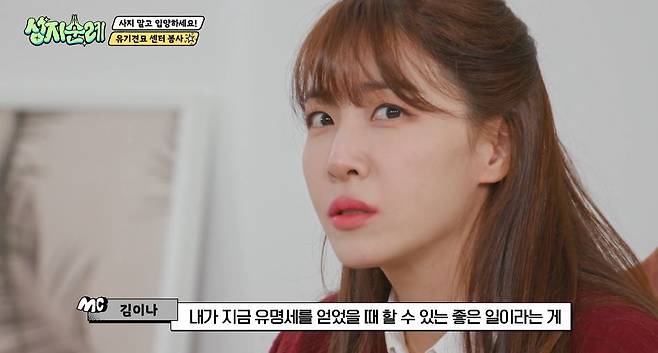 사진=MBC에브리원 ‘성지순례’ 캡처