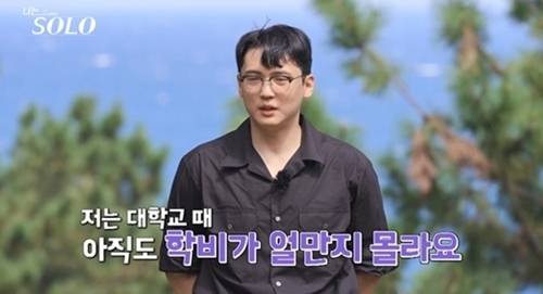 ‘나는 SOLO(나는 솔로)’ 18기가 6순위 첫인상 선택에 대해 솔직하게 밝혔다. 사진=‘나는 솔로’ 캡쳐