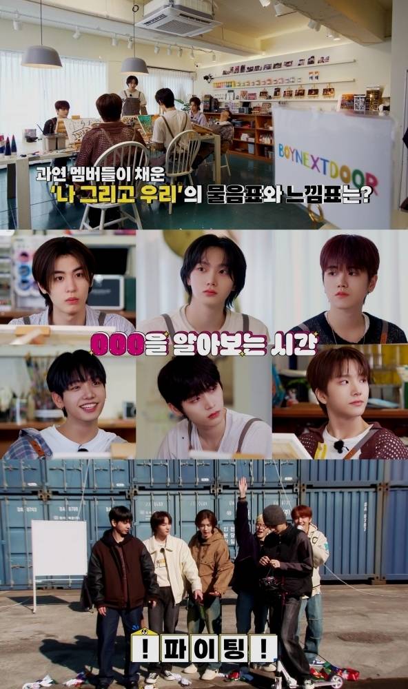 사진=보이넥스트도어, KOZ엔터테인먼트 제공
