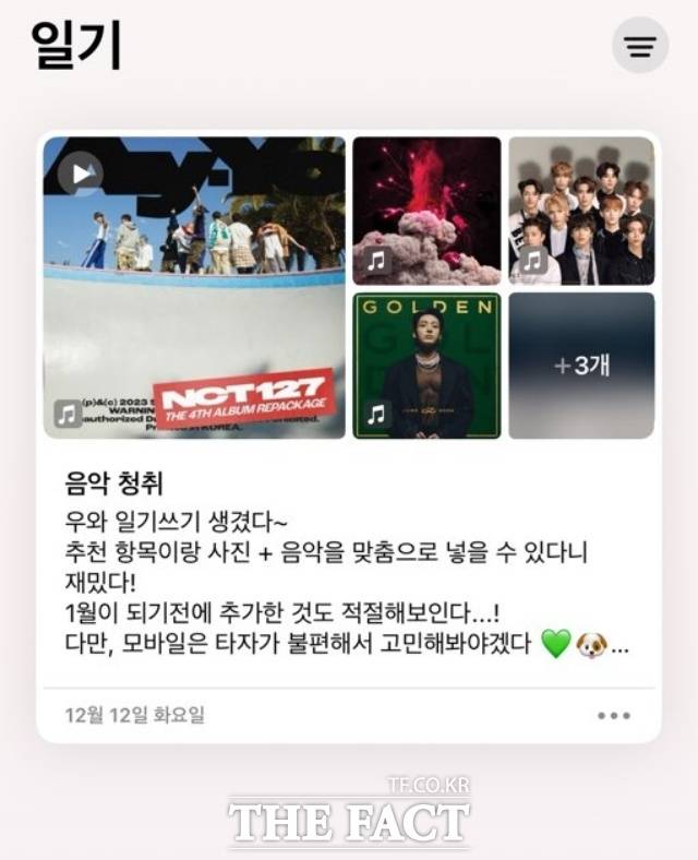 해당 앱은 애플이 지원하는 기본 앱이지만 현재 아이패드나 맥에서 이용이 불가하다. /독자 제공