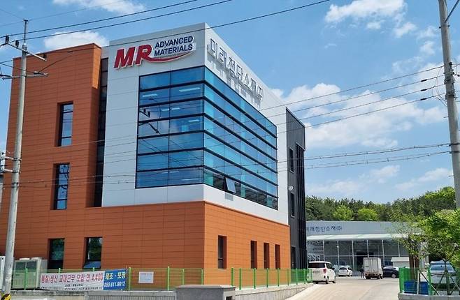 미래첨단소재 본사 전경. 미래첨단소재 제공.