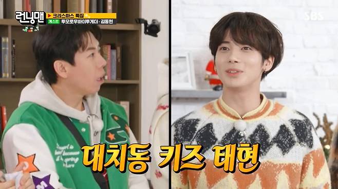 SBS ‘런닝맨’ 캡처