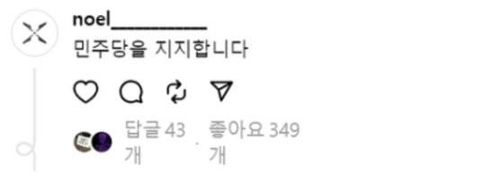 사진 래퍼 노엘 스레드 캡처