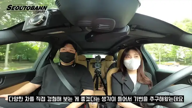 서우토반 차주인터뷰 시승기 자동차 CAR Auto 실차주 차주 리뷰