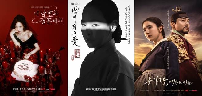각 드라마 포스터. 사진 | tvN, MBC