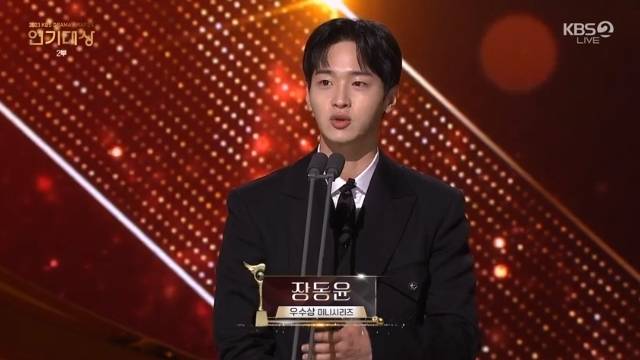 KBS 2TV ‘2023 KBS 연기대상’ 생중계 캡처