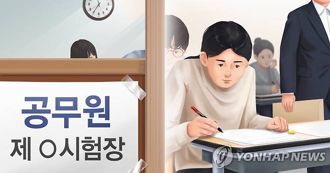 공무원 채용 시험 (PG) [김민아 제작] 일러스트