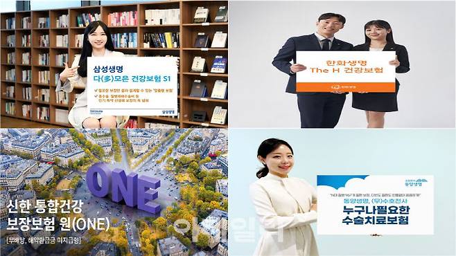 국내 생명보험사들이 2024년 새해 첫 상품으로 건강보험을 선보였다. (사진=각사)