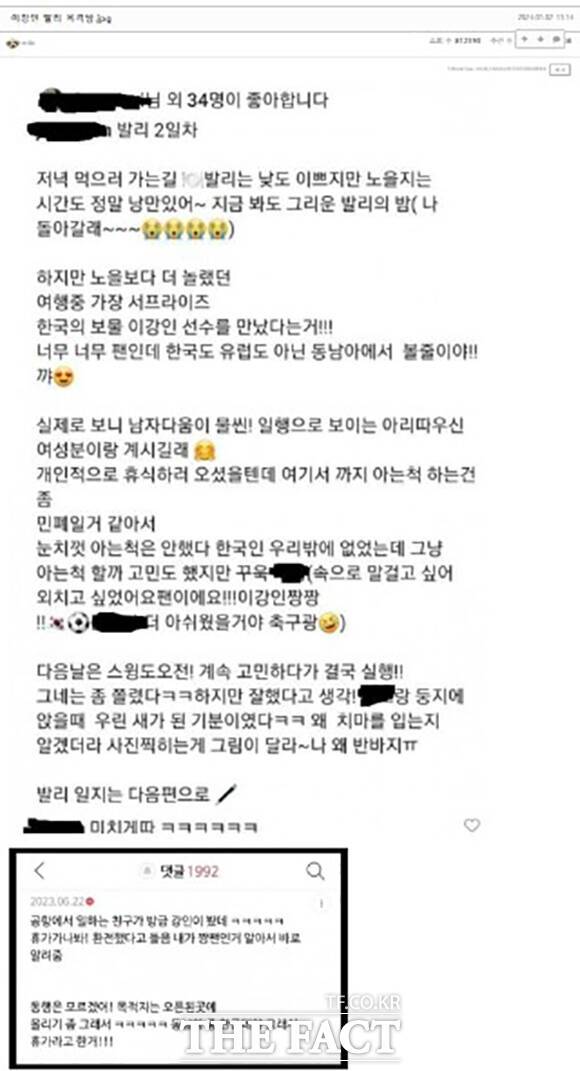이강인과 이나은의 데이트 단독 기사가 공개된 이후 온라인 커뮤니티에 게재된 이강인의 발리 목격담. /온라인 커뮤니티