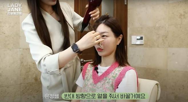 ‘레이디제인의 리뷰메이트’ 유튜브 영상 캡처