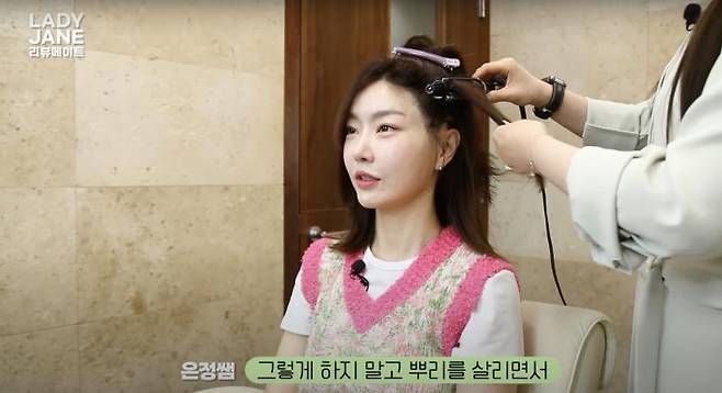 ‘레이디제인의 리뷰메이트’ 유튜브 영상 캡처