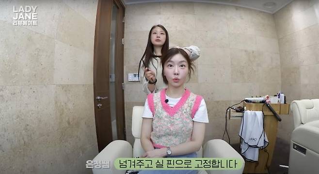 ‘레이디제인의 리뷰메이트’ 유튜브 영상 캡처