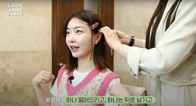 ‘레이디제인의 리뷰메이트’ 유튜브 영상 캡처