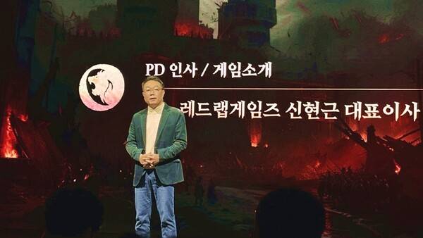 4일 오후 서울 강남구 성암 아트홀에서 진행된 카카오게임즈와 레드랩게임즈의 '롬: 리멤버 오브 마제스티 한국, 대만 공동 미디어 쇼케이스'에서 신현근 레드랩게임즈 대표가 게임을 소개하고 있다. (사진=안신혜 기자)