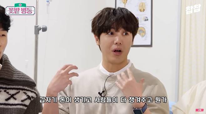 사진=유튜브 채널 '찹찹'