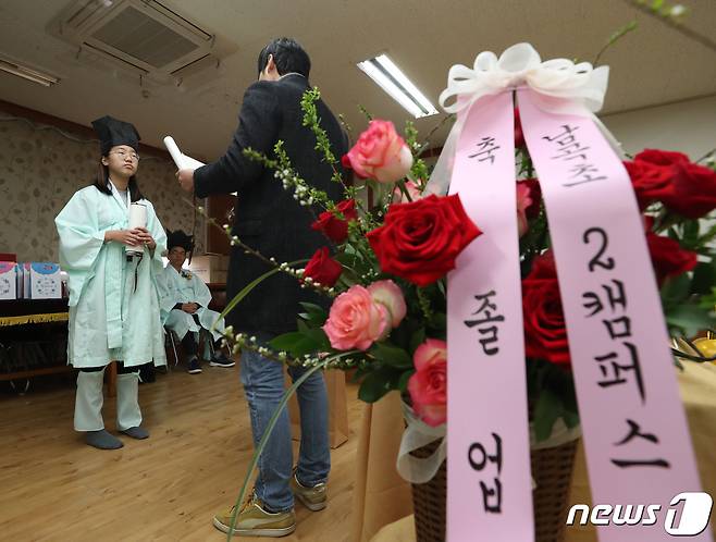 5일 오전 경기 용인시 처인구 남곡초등학교 제2캠퍼스에서 '제73회 선비문화체험 졸업장 수여식'이 진행되고 있다. 남곡초등학교 남곡분교는 이날 졸업하는 8명의 학생을 끝으로 폐교된다. 2024.1.5/뉴스1 ⓒ News1 김영운 기자