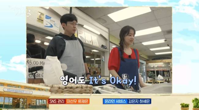 (사진=tvN ‘어쩌다 사장3’ 캡처)