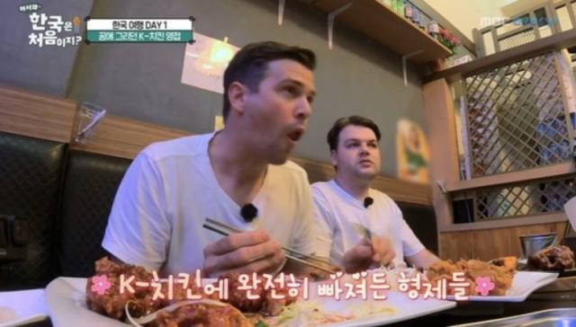 MBC에브리원의 예능 프로그램 '어서와 한국은 처음이지'의 한 장면. 사진='어서와 한국은 처음이지' 캡처