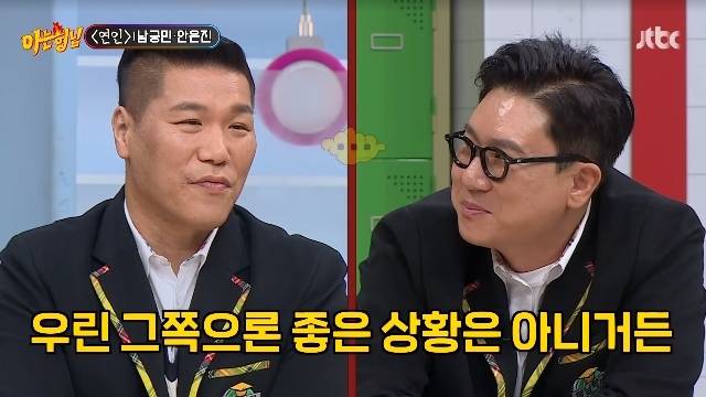 JTBC ‘아는 형님’ 캡처