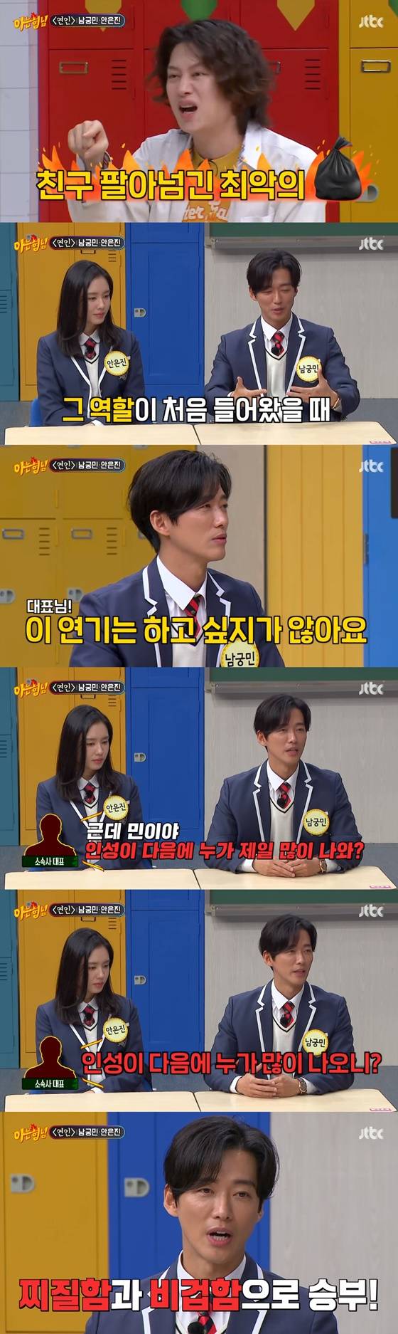 /사진=JTBC 방송화면