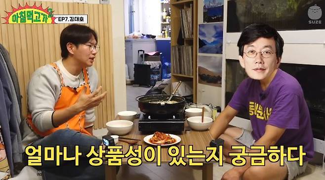 채널 ‘재밌는 거 올라온다’