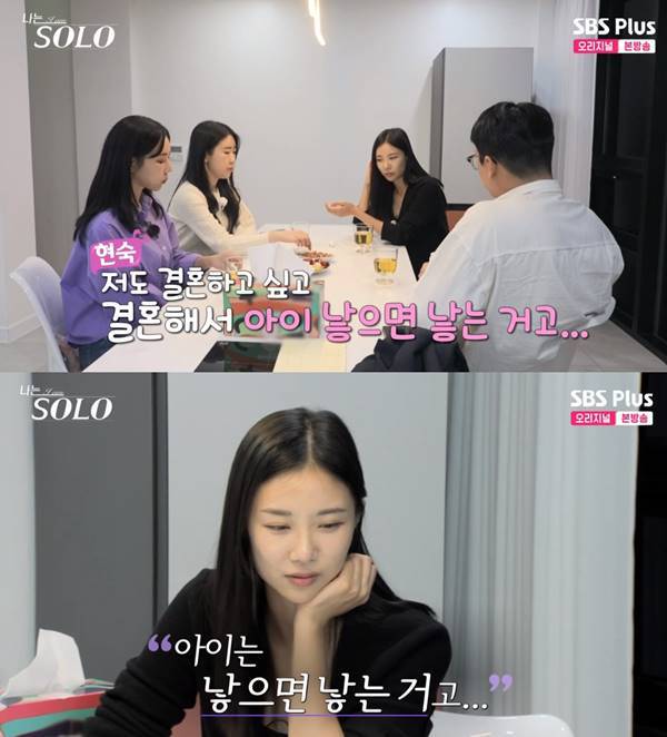 사진=SBS Plus, ENA 나는 솔로 캡처