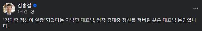 더불어민주당 김홍걸 의원 페이스북 캡처