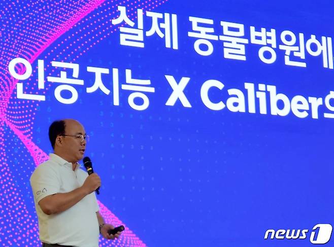 오이세 코벳 대표가 수의영상진단보조서비스에 대해 발표를 하고 있다.(코벳 제공) ⓒ 뉴스1