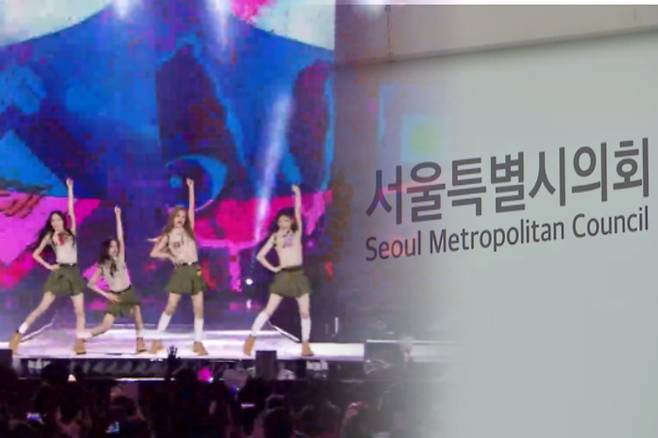 아이돌 공연하는 모습, 서울시의회 로고 / 사진 = MBN