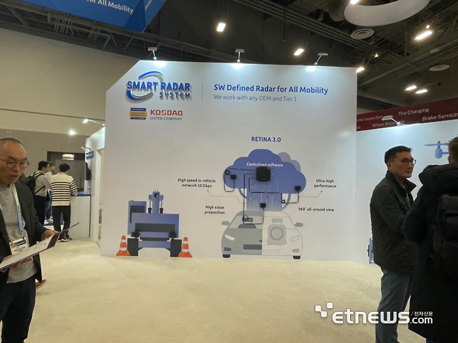 CES 2024 내 스마트레이더시스템 부스.