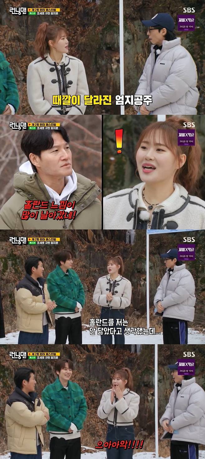 SBS ‘런닝맨’ 캡처