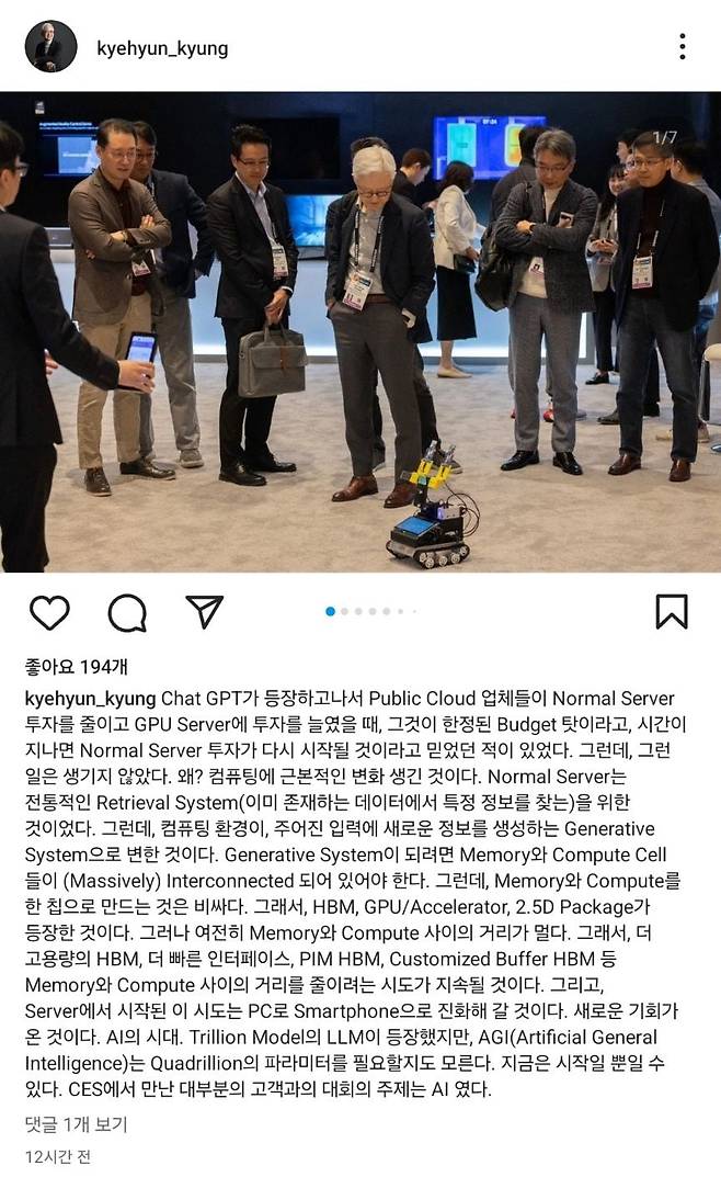 경계현 삼성전자 사장이 15일 인스타그램이 CES 소감을 올리고 "대부분의 고객과의 대화 주제는 AI 였다"고 밝혔다. /경계현 삼성전자 사장 인스타그램 캡처