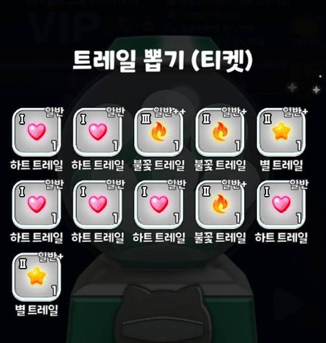 트레일