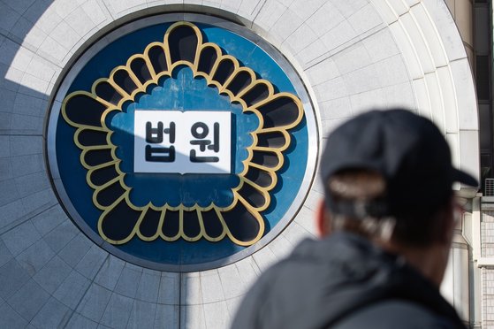 지난해 11월13일 서울 서초구 서울중앙지방법원. 뉴스1.