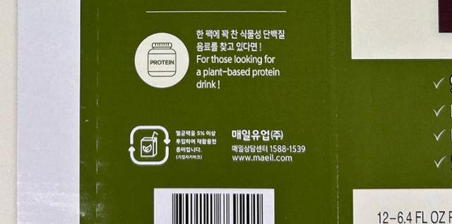 매일유업에서 생산한 두유 12개입 박스 포장재 겉면에 '멸균팩을 5% 이상 투입하여 재활용한 종이'라는 마크가 적혀 있다. 한국포장재재활용사업공제조합과 제지 회사 한솔제지, 멸균팩에 담긴 음료 제품을 생산하는 12개 기업(서울F&B, 롯데칠성음료, 매일유업, LG생활건강, 대상웰라이프, 이롬, 동원F&B, 삼육식품, 남양유업, 서울우유협동조합, 정식품, 빙그레)들은 지난해 업무협약을 맺고, 멸균팩을 박스 포장 원재료인 '백판지'로 활용하는 방안을 시도 중이다. 공제조합 제공