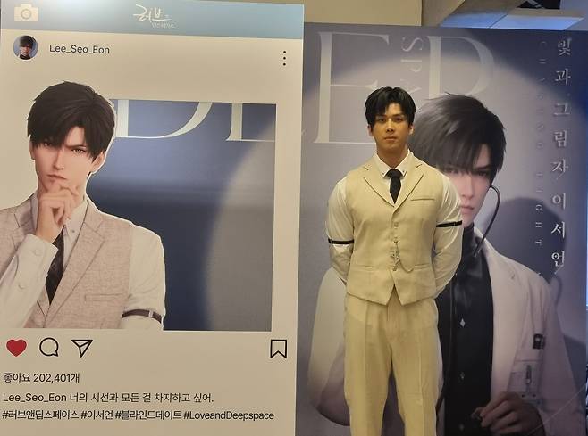 신작 '러브앤딥스페이스' 오프라인 행사장 3층 포토존. 캐릭터 '이서언' 코스튬 플레이어.