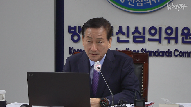 류희림 방송통신심의위원회 위원장