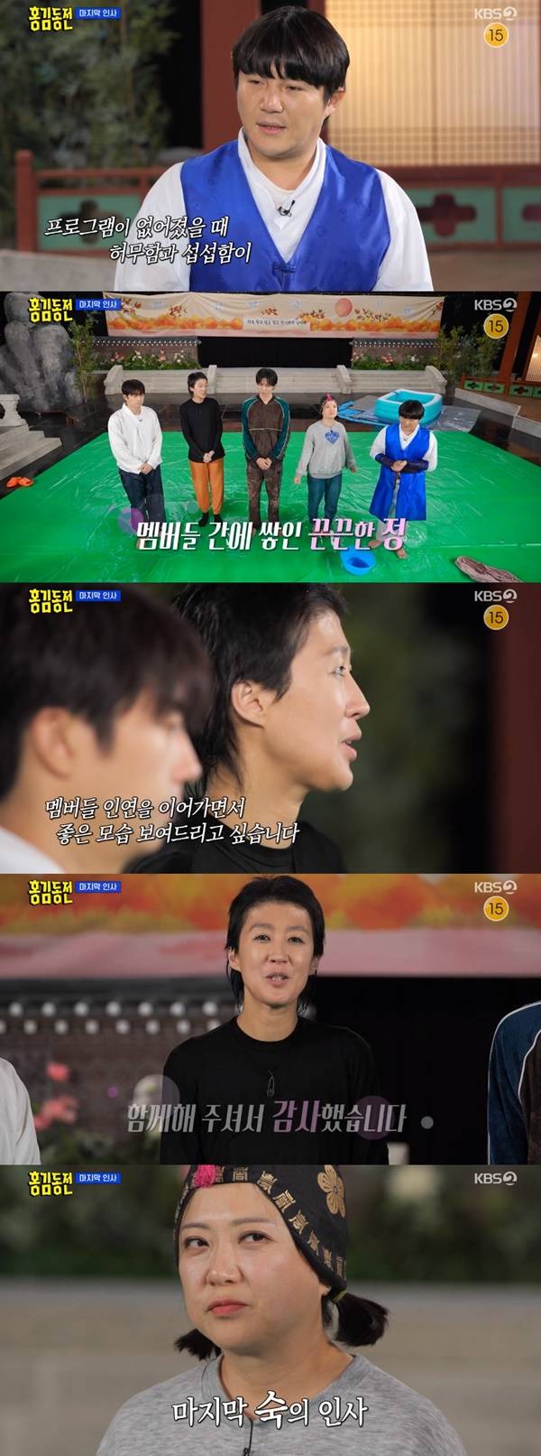 홍김동전 / 사진=KBS2 홍김동전