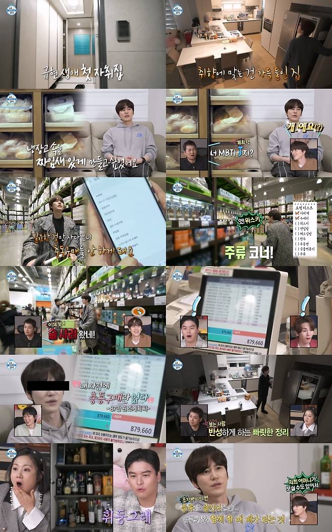 /사진=MBC '나 혼자 산다' 방송 화면