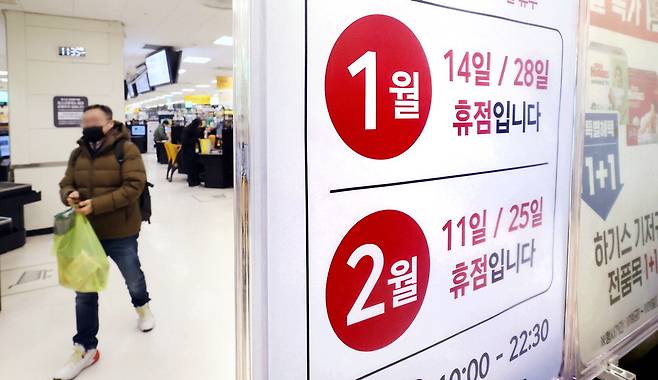 22일 정부가 대형마트 의무휴업일을 평일로 전환하는 데 속도를 내기로 발표한 가운데, 서울시내 한 대형마트에 1, 2월 일요일 휴무일을 알리는 공지가 걸려 있다. 이충우 기자