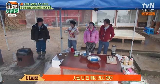 tvN STORY ‘회장님네 사람들’ 캡처