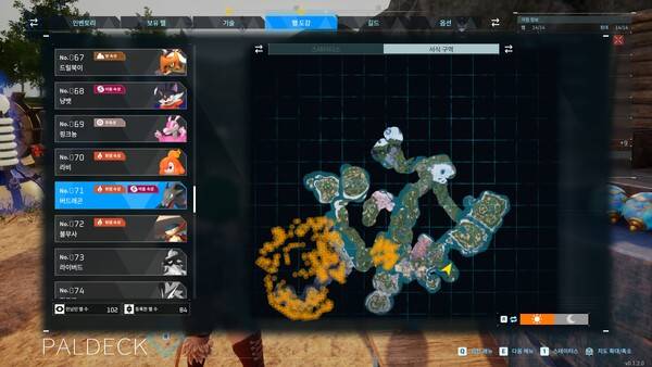 - 비교적 넓은 곳에 서식하는 버드래곤