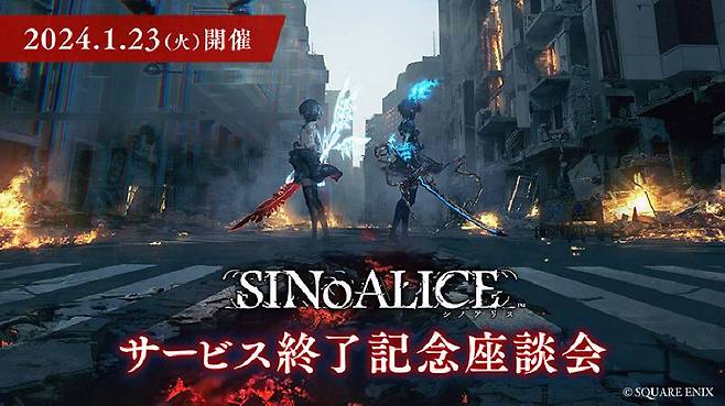 서비스 종료 후 좌담회를 개최했다