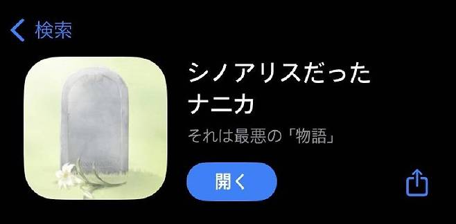 시노앨리스였던 무언가