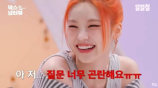 유튜브 '일일칠'