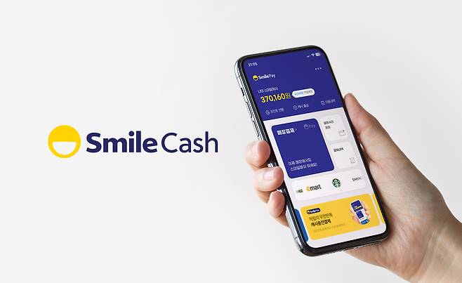 G마켓 ‘스마일캐시’ 화면 모습 / 사진=G마켓